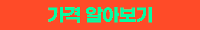 간편 상담 신청하기