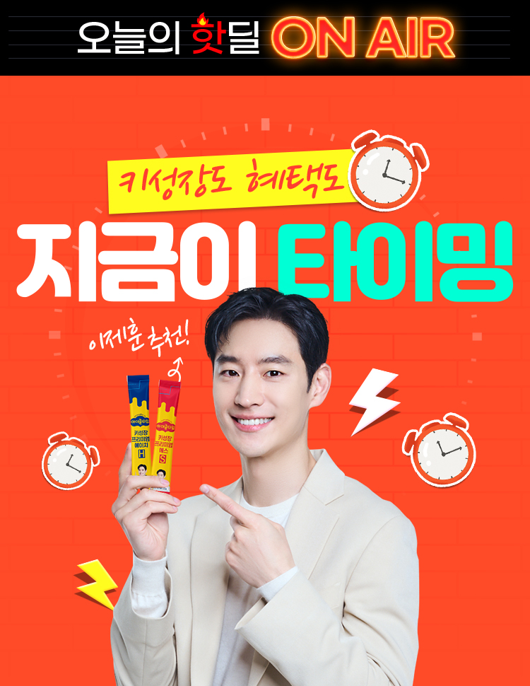 아이클타임 프리미엄 신규 런칭 - 유산균발효굴추출물(FGO) 함유